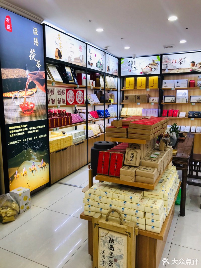 陕西百货店